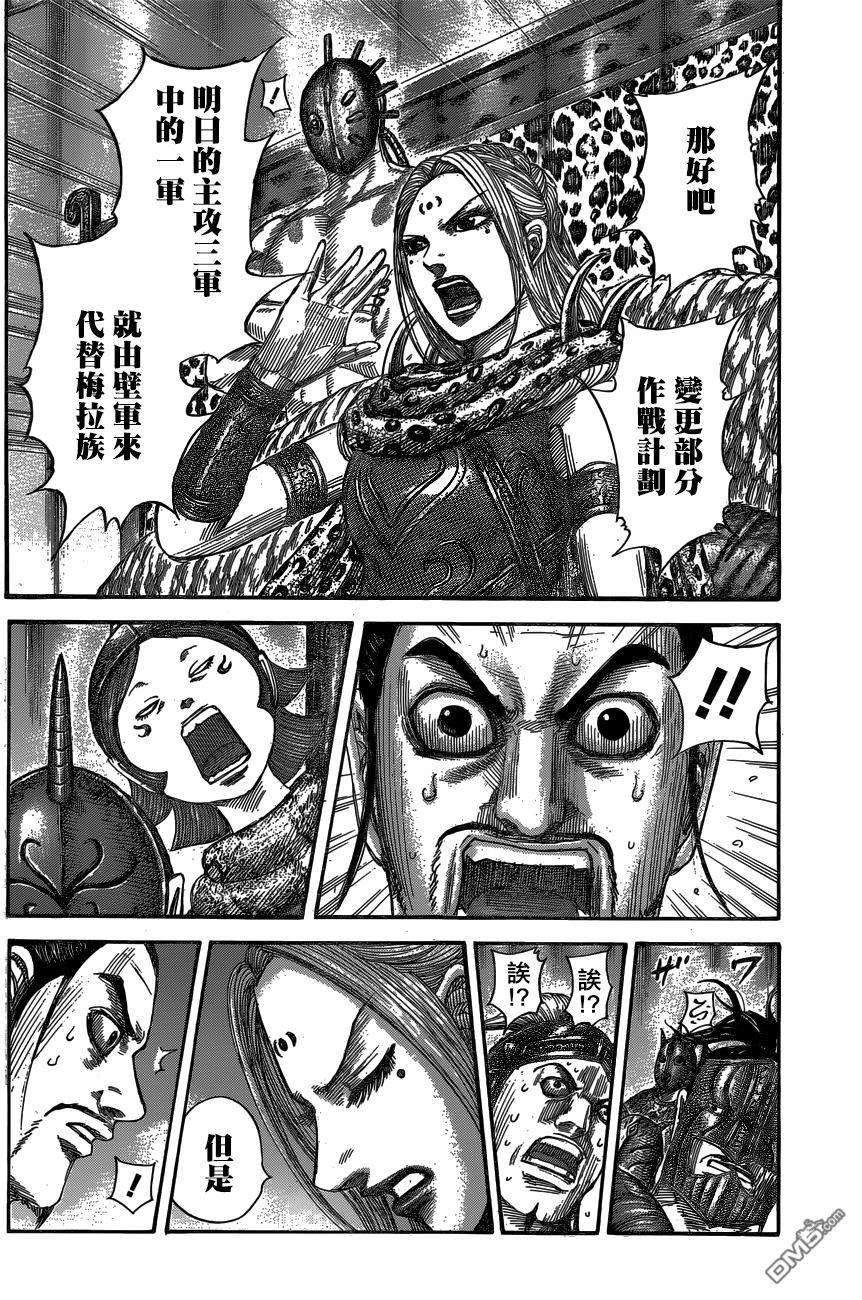 王者天下553话 鲁丁