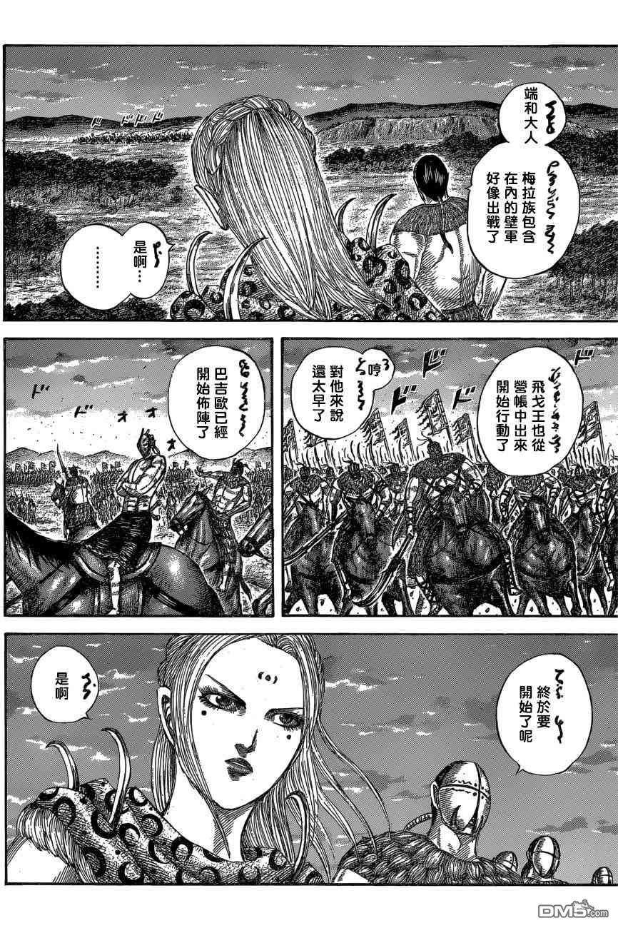 王者天下553话 鲁丁