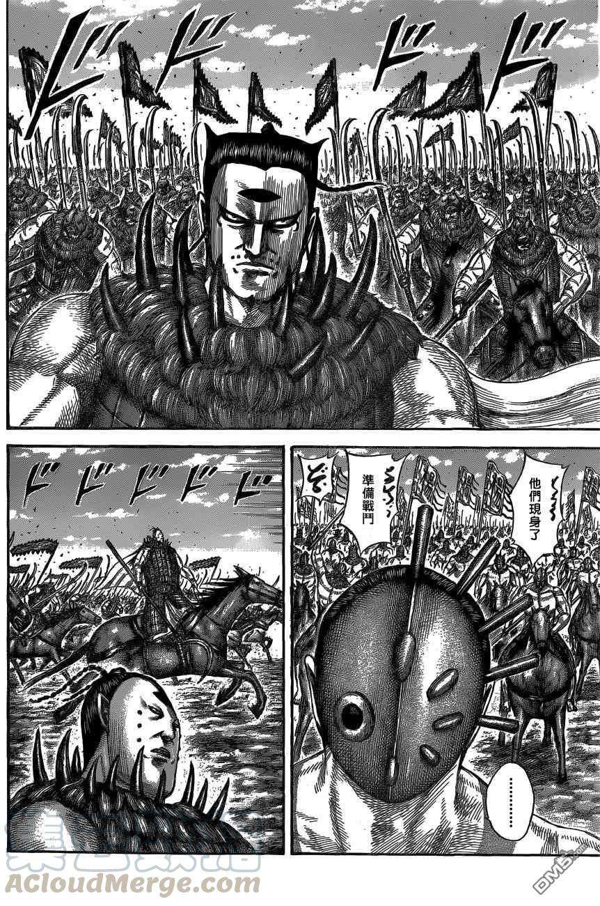 王者天下553话 鲁丁