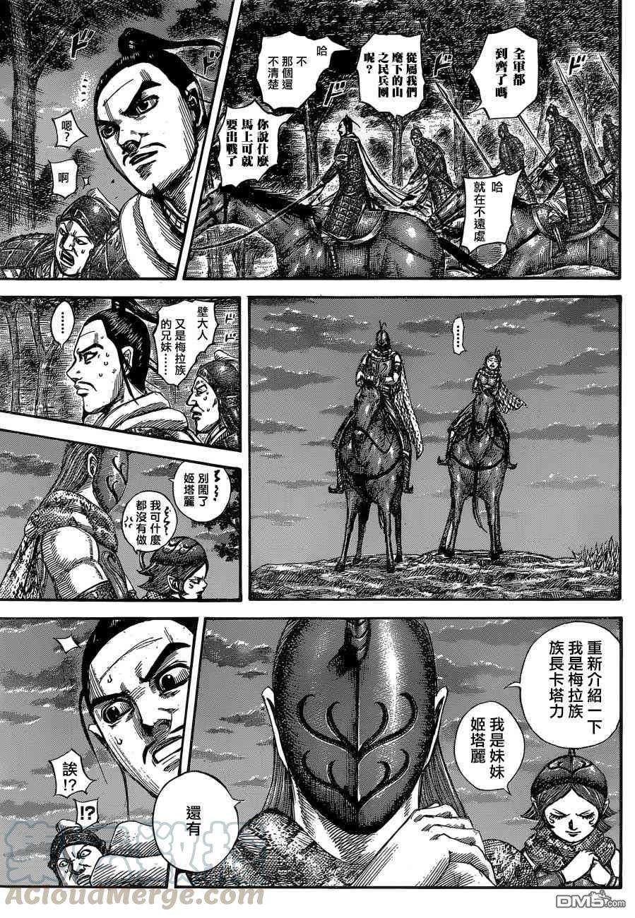 王者天下553话 鲁丁