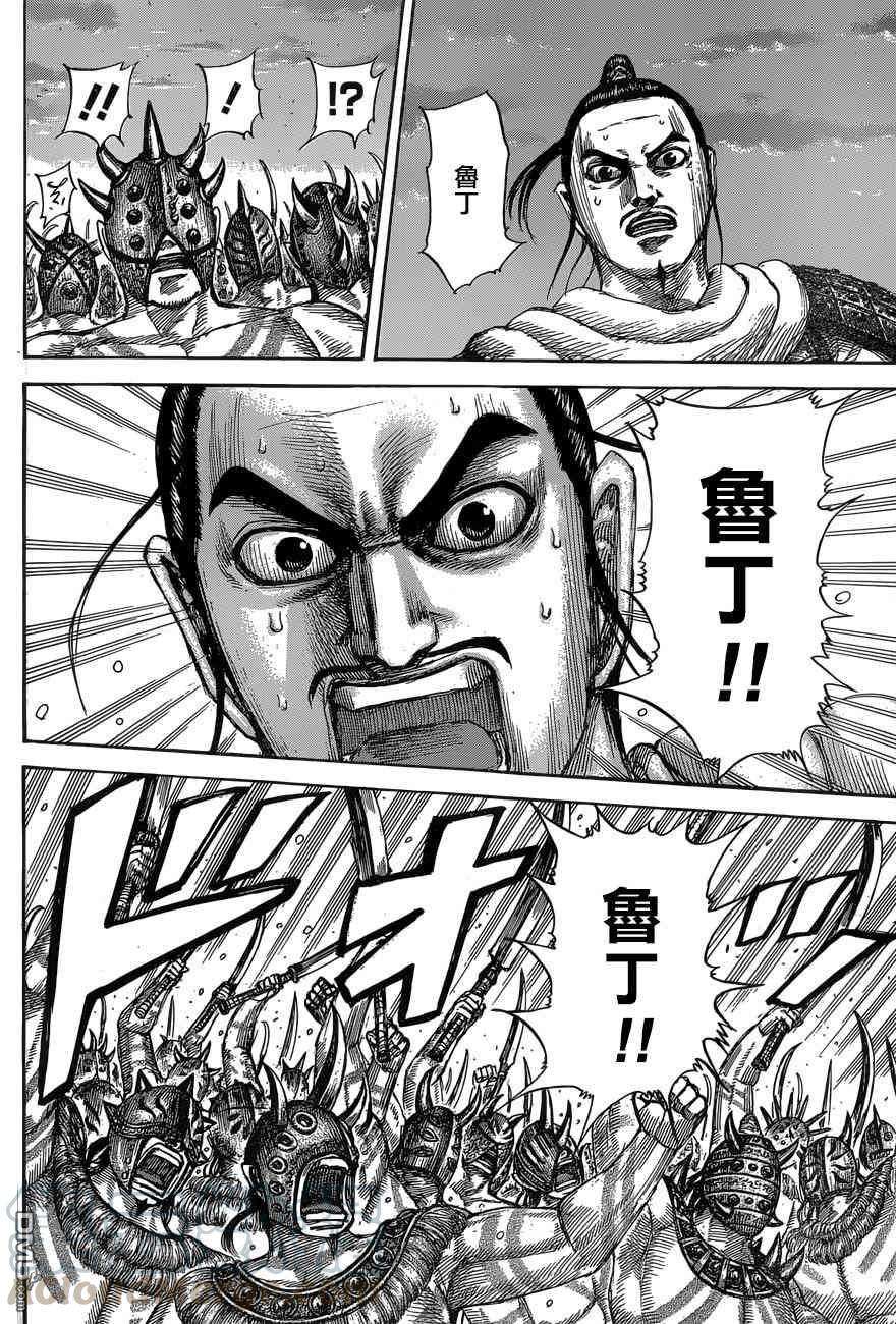 王者天下553话 鲁丁