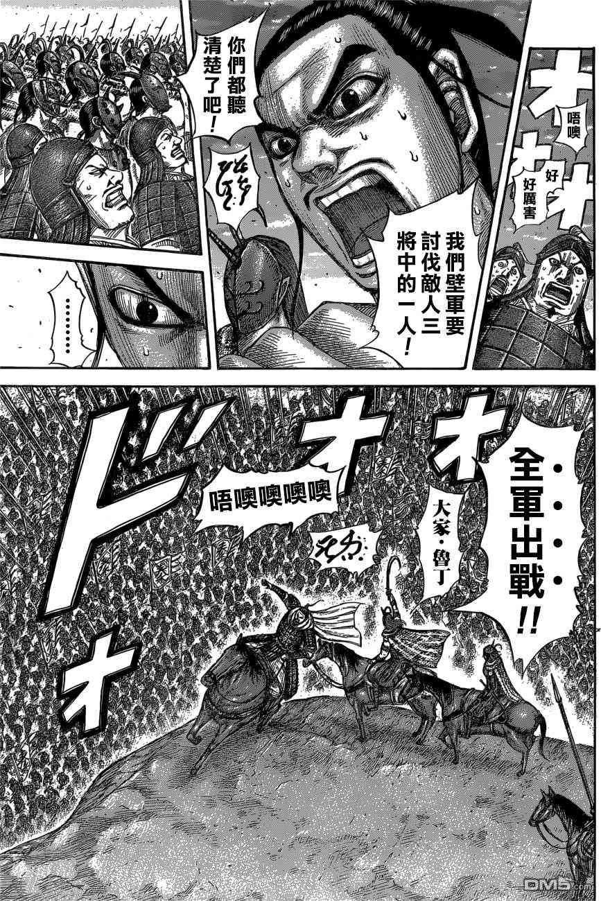 王者天下553话 鲁丁