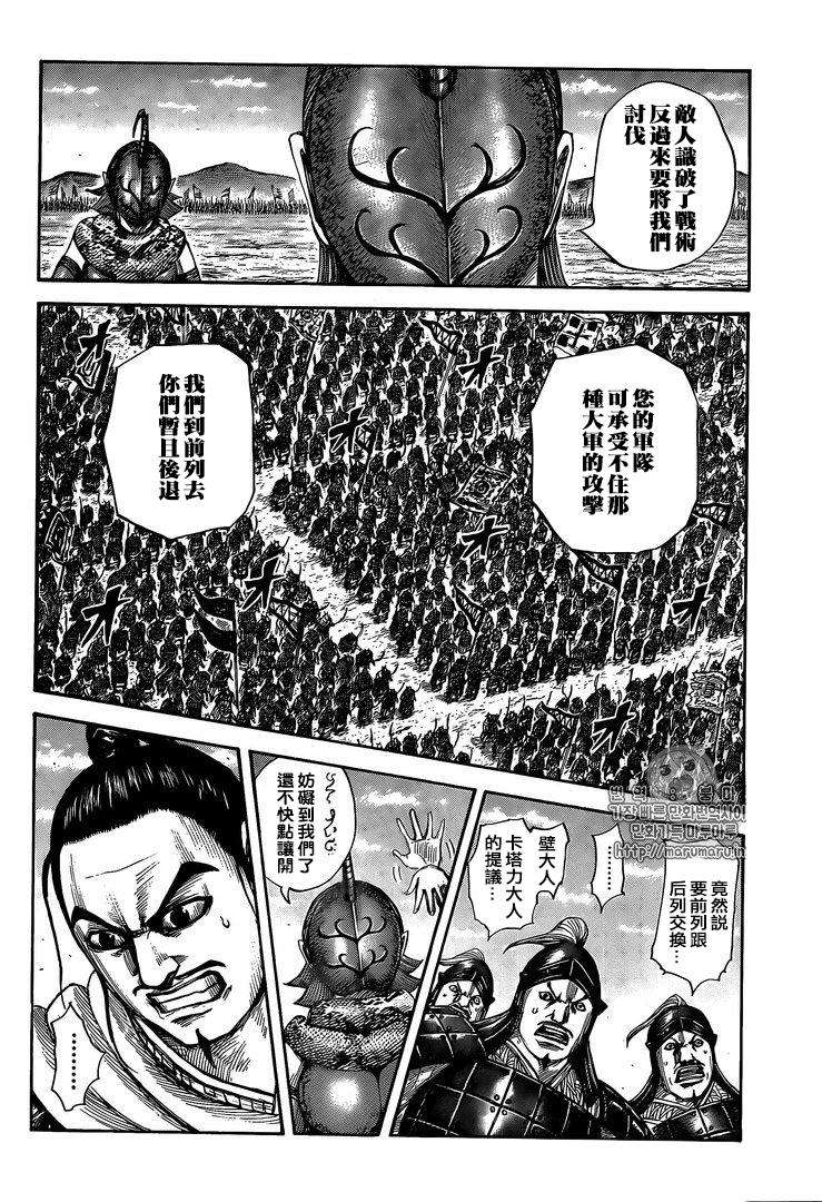 王者天下554话 壁军的攻防