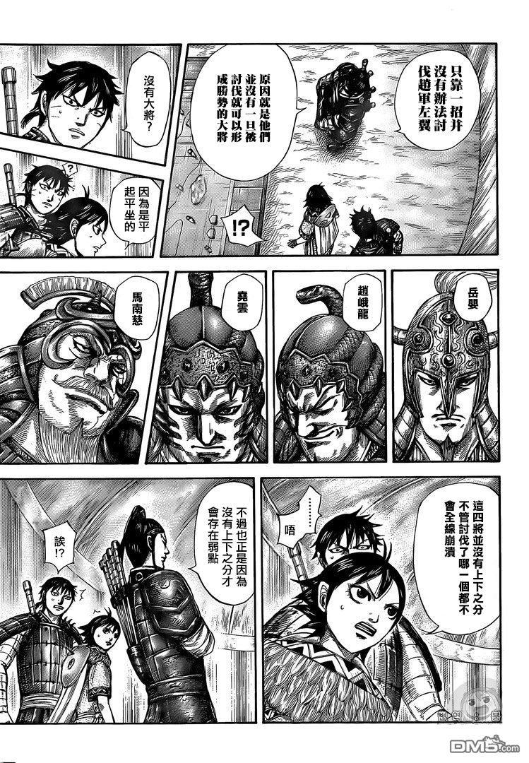 王者天下555话 逐个击破