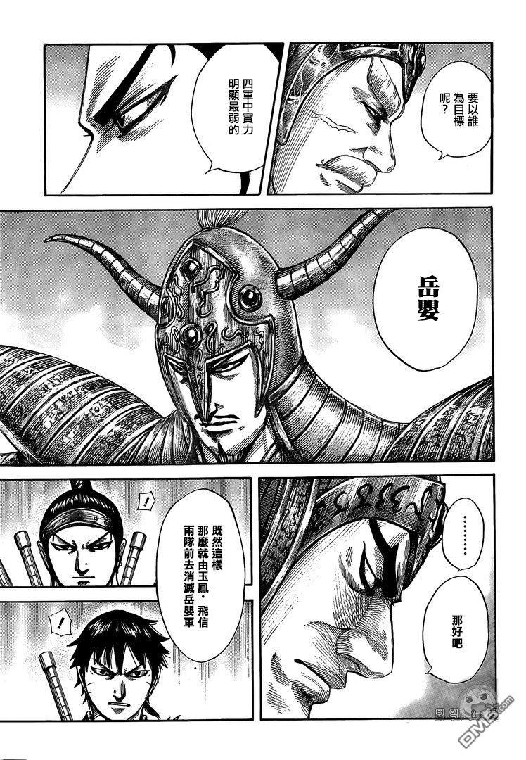 王者天下555话 逐个击破