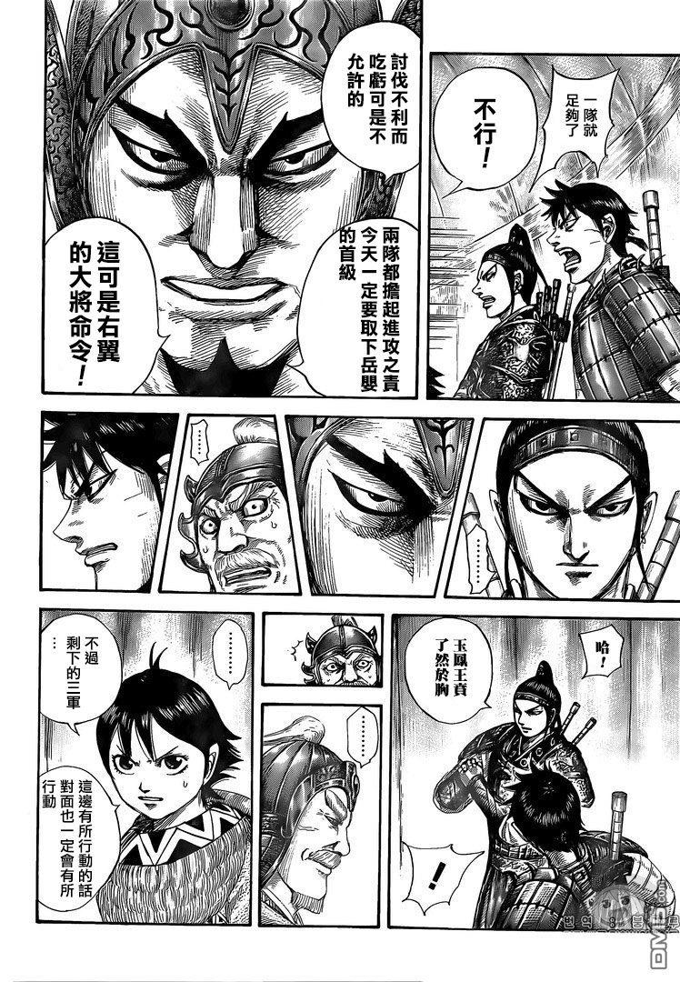 王者天下555话 逐个击破