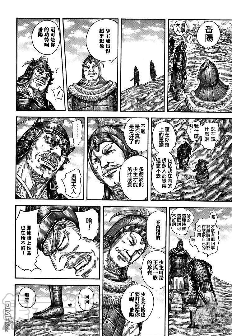 王者天下555话 逐个击破