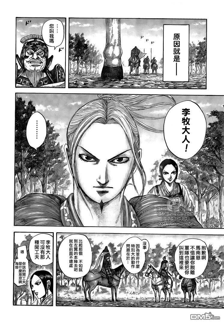 王者天下555话 逐个击破