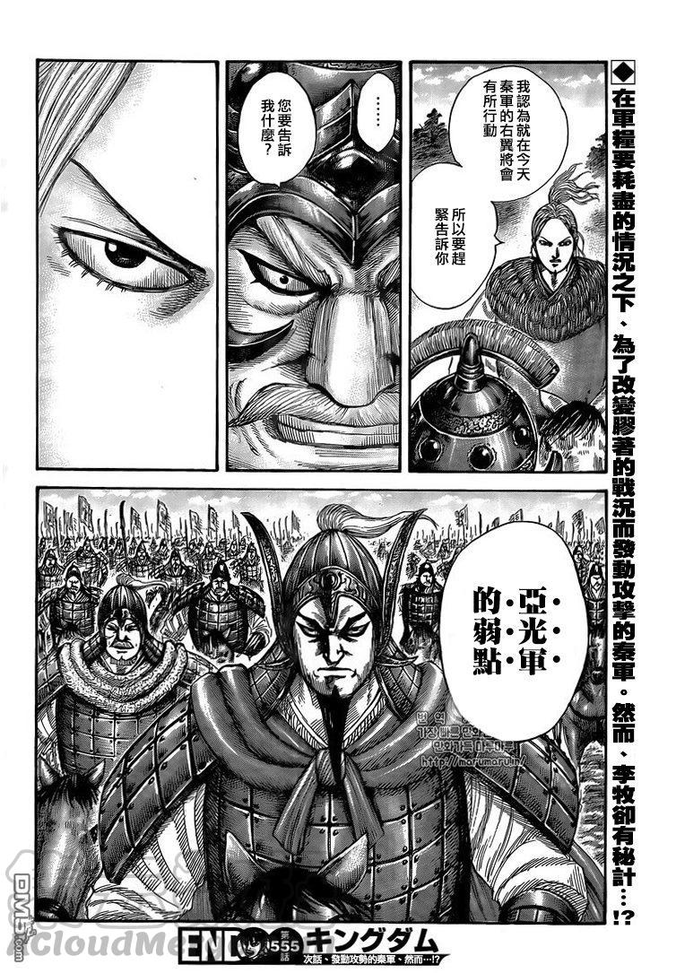 王者天下555话 逐个击破