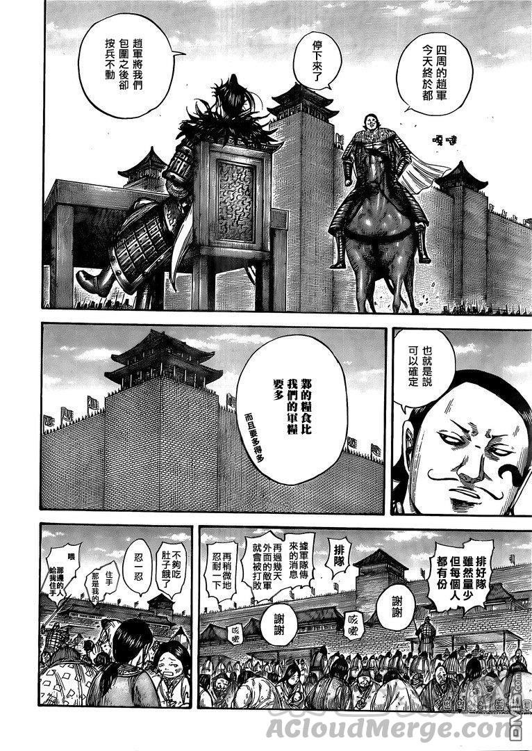 王者天下555话 逐个击破