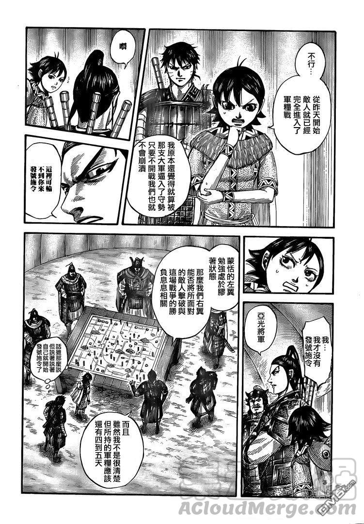 王者天下555话 逐个击破