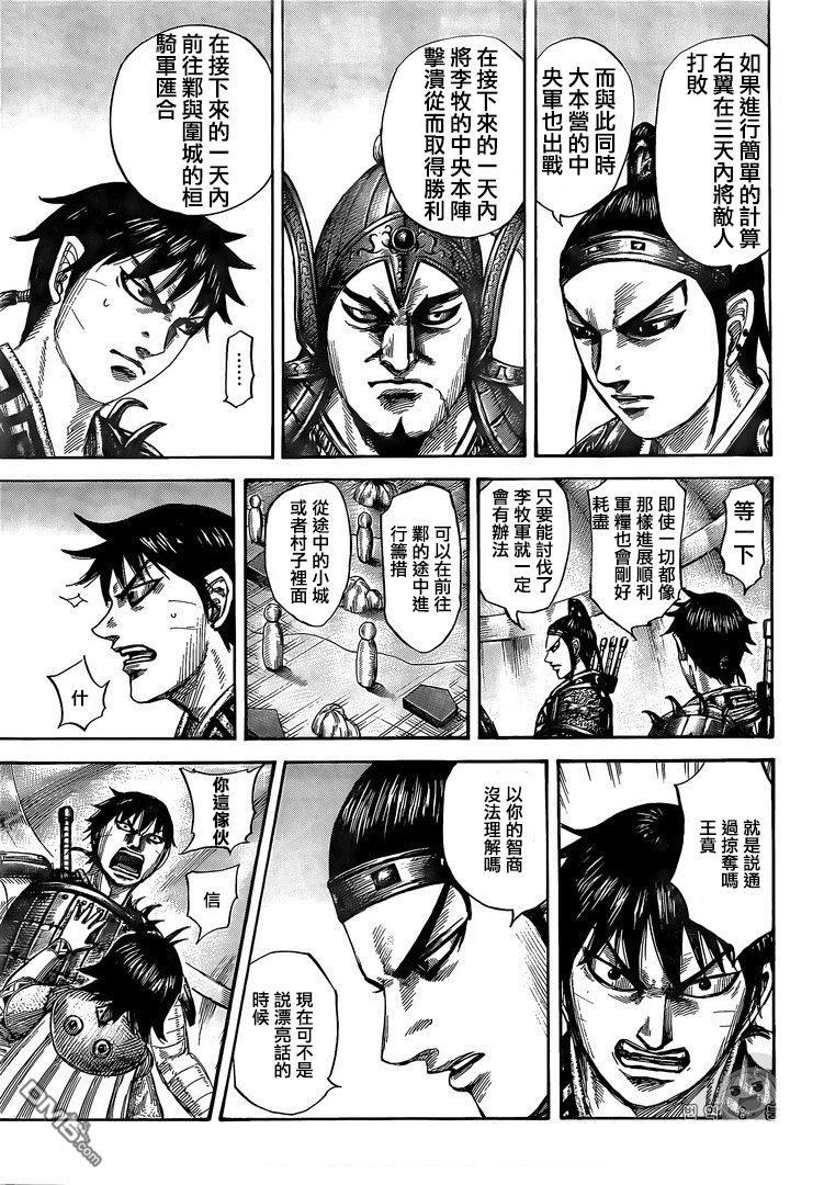 王者天下555话 逐个击破