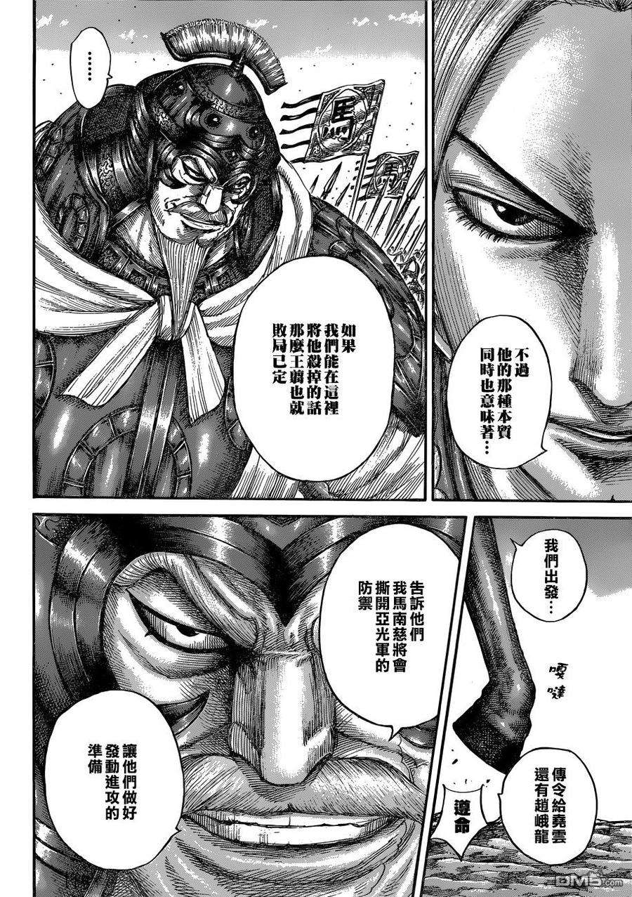 王者天下556话 王翦的防御