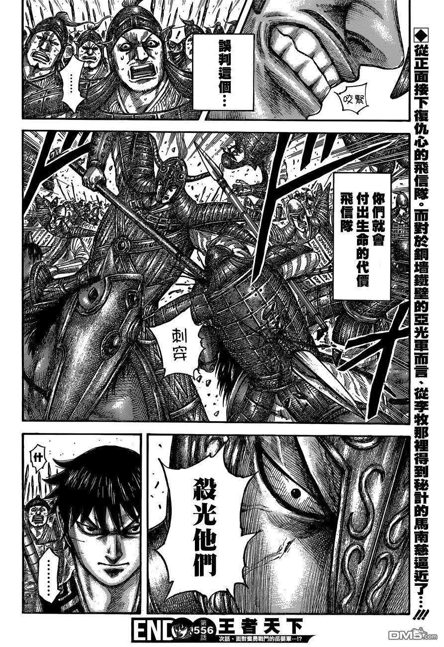 王者天下556话 王翦的防御