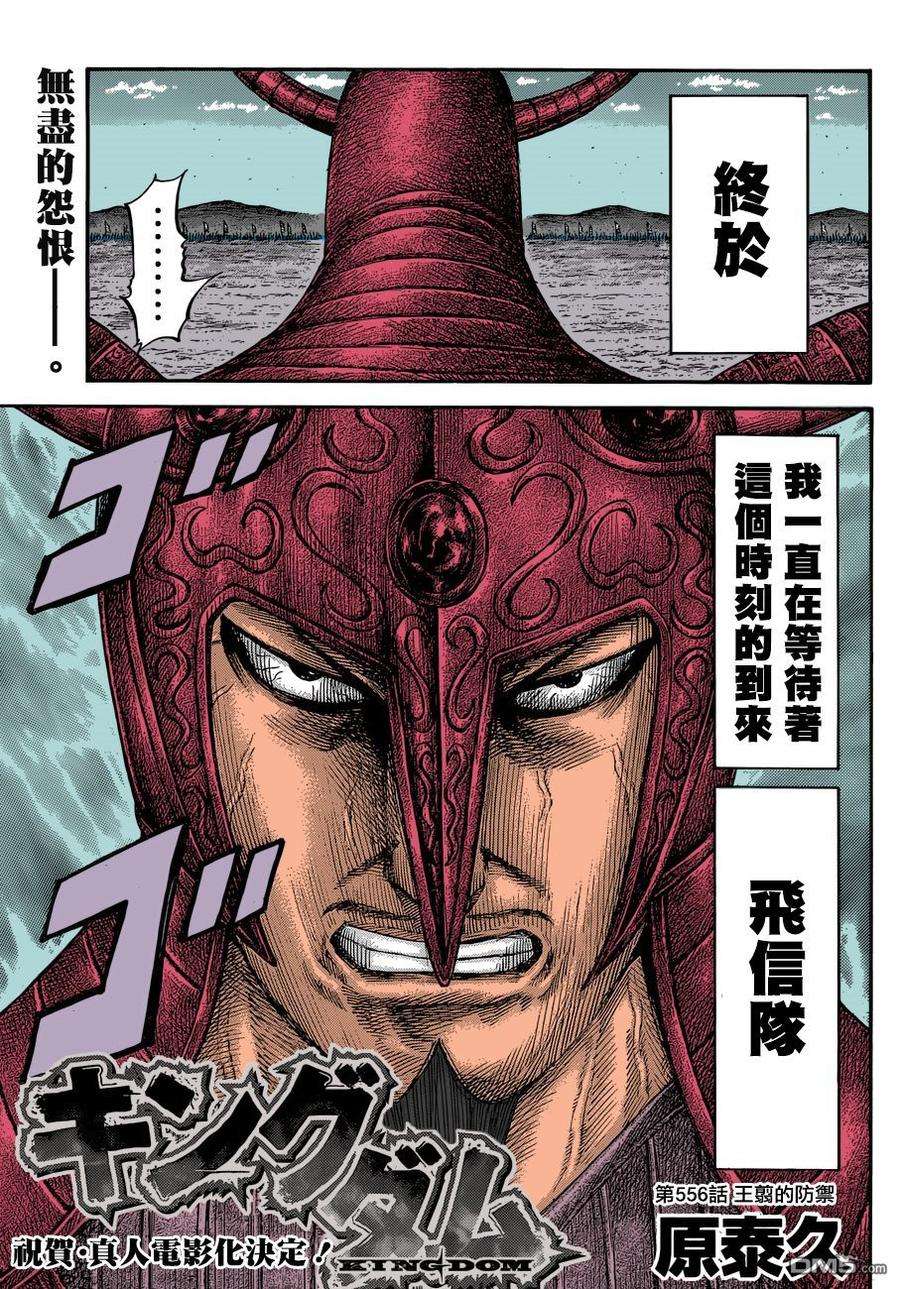 王者天下556话 王翦的防御