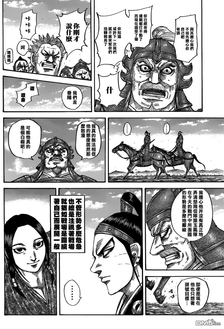 王者天下556话 王翦的防御