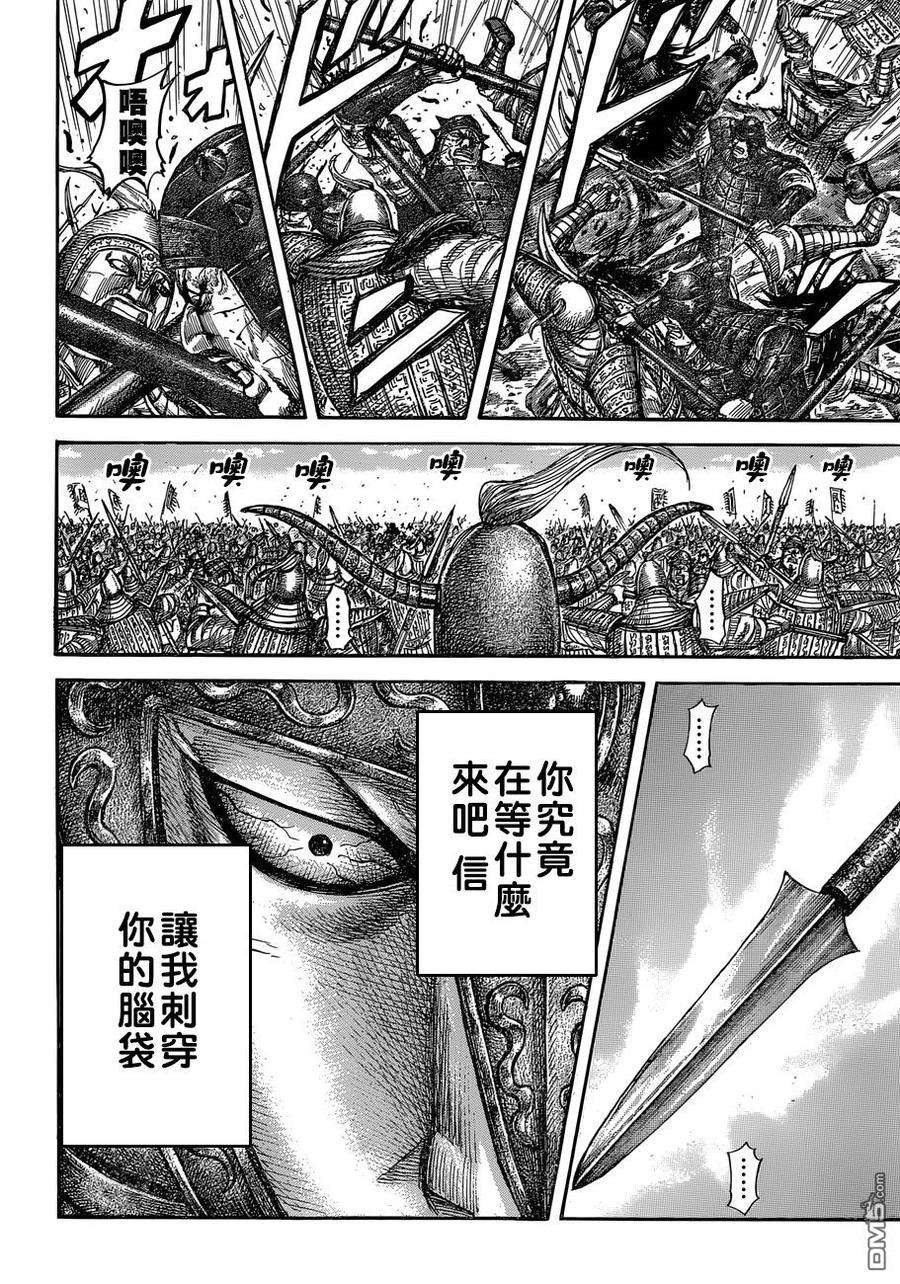 王者天下558话 非人之武