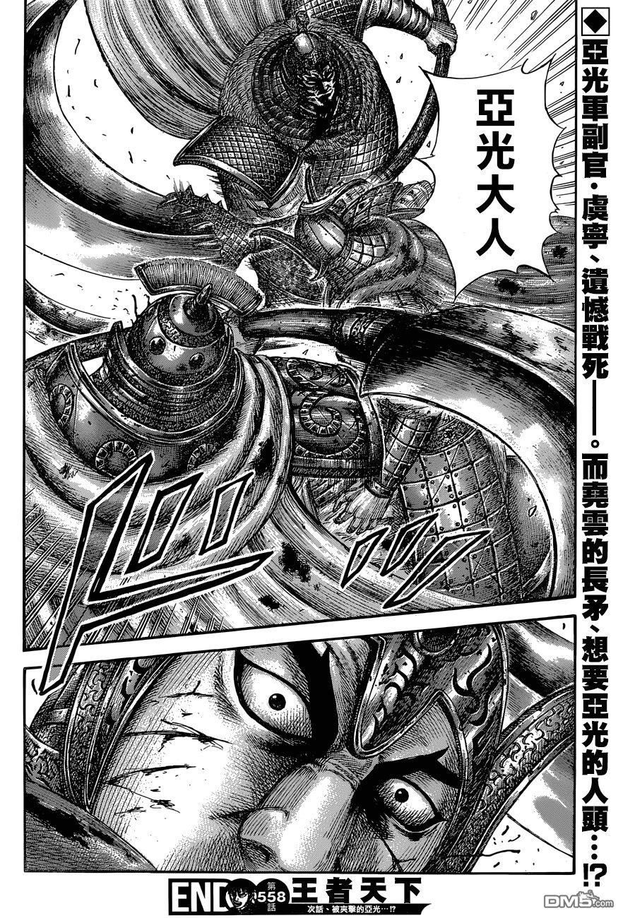 王者天下558话 非人之武