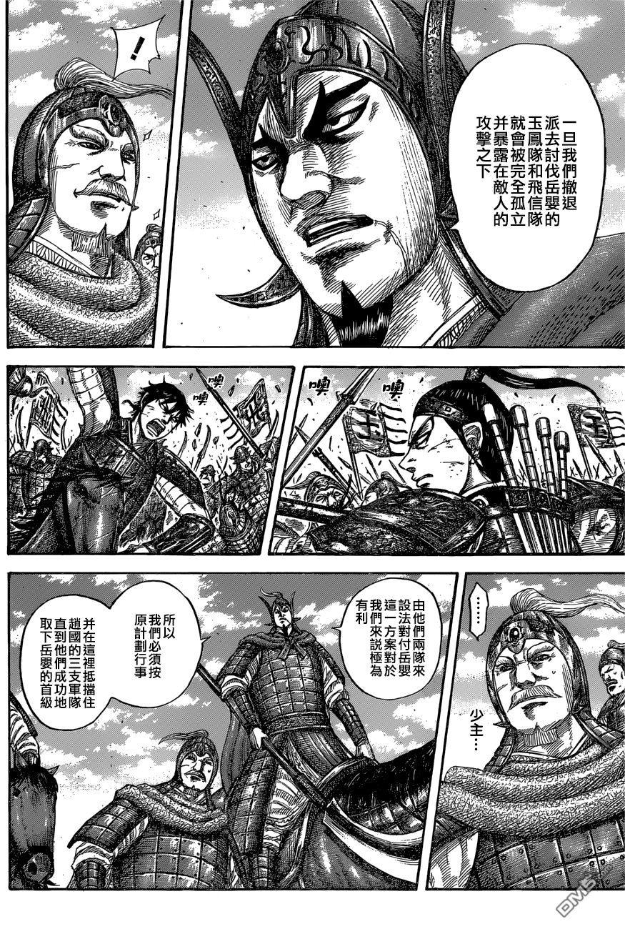 王者天下558话 非人之武