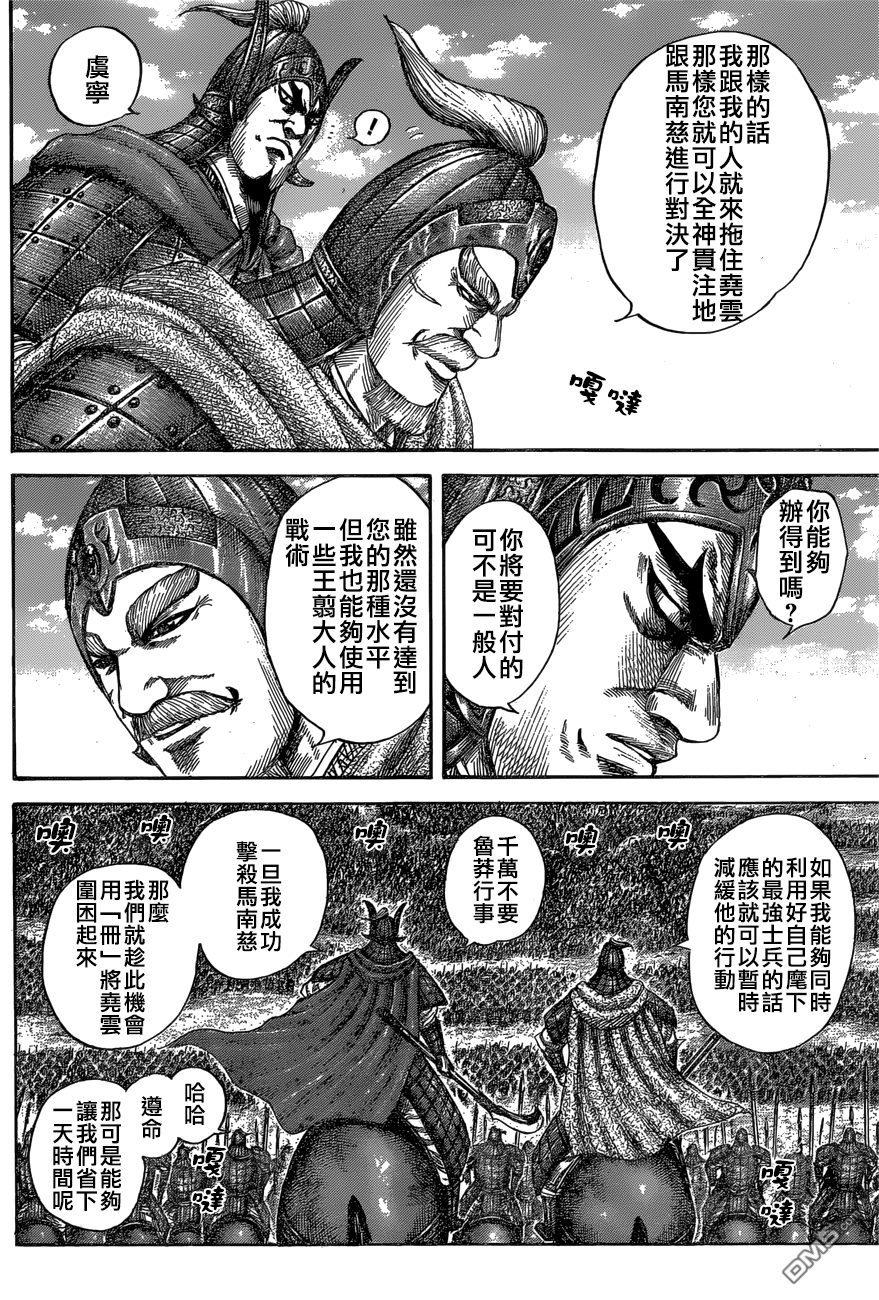 王者天下558话 非人之武