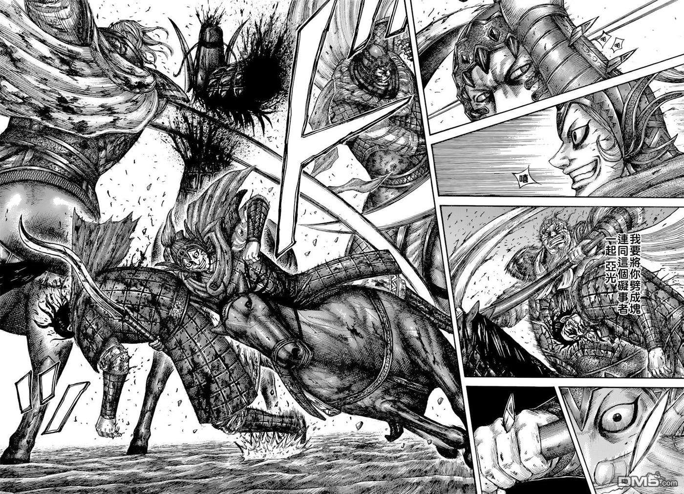 王者天下559话 右翼的结局