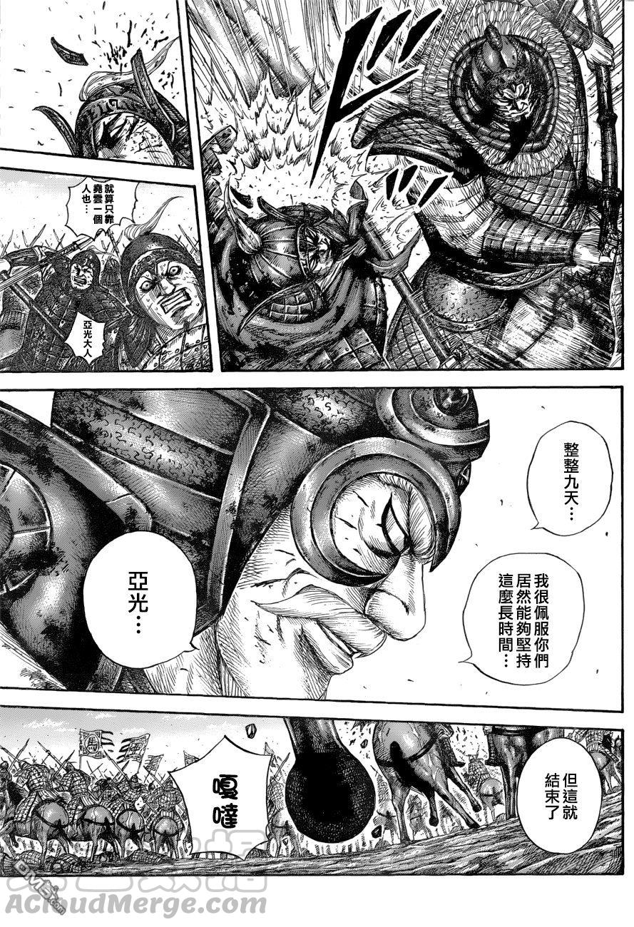 王者天下559话 右翼的结局