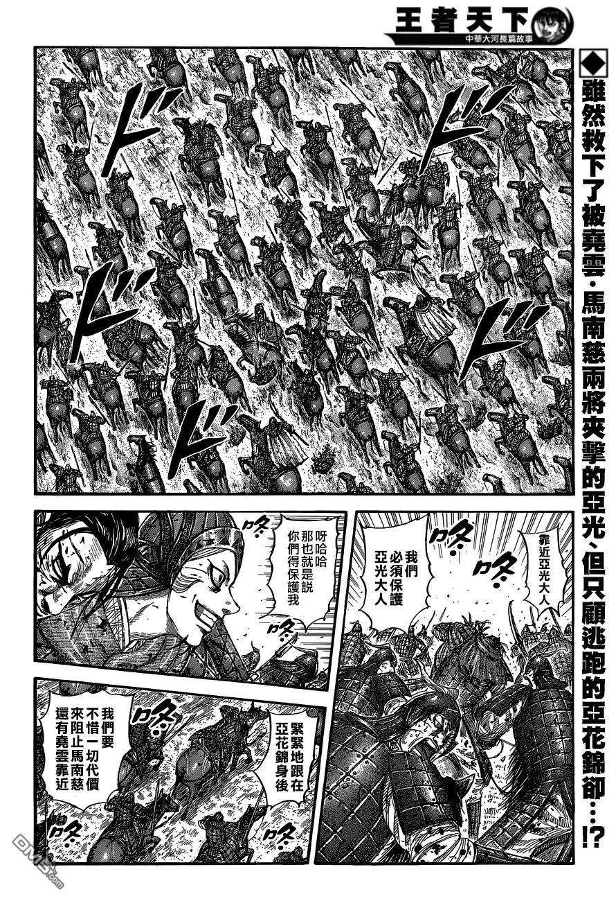 王者天下560话 信的间隔