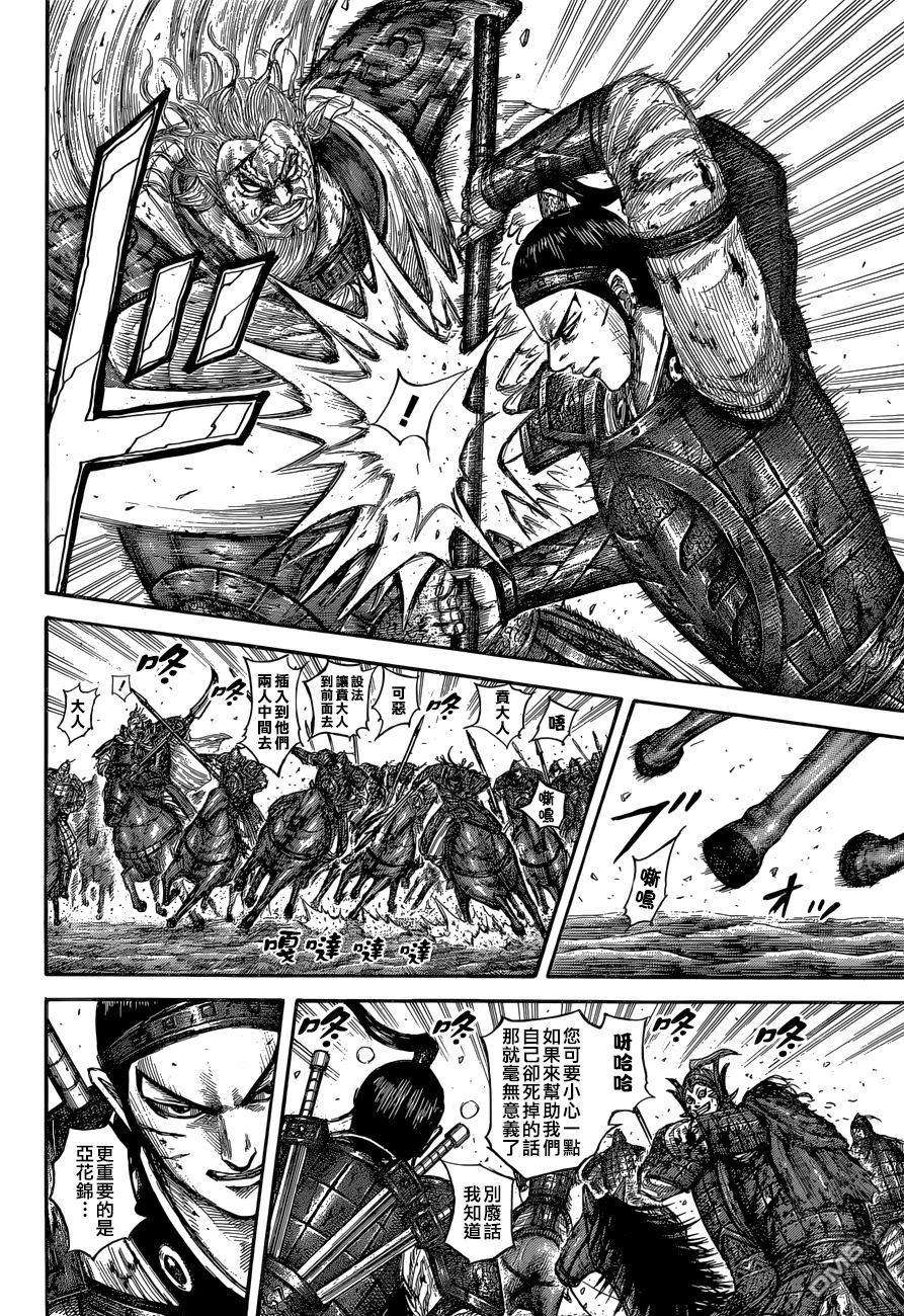 王者天下560话 信的间隔