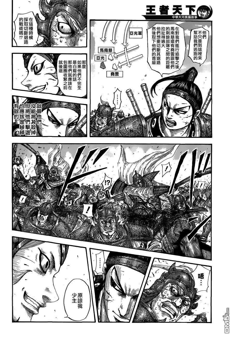 王者天下560话 信的间隔