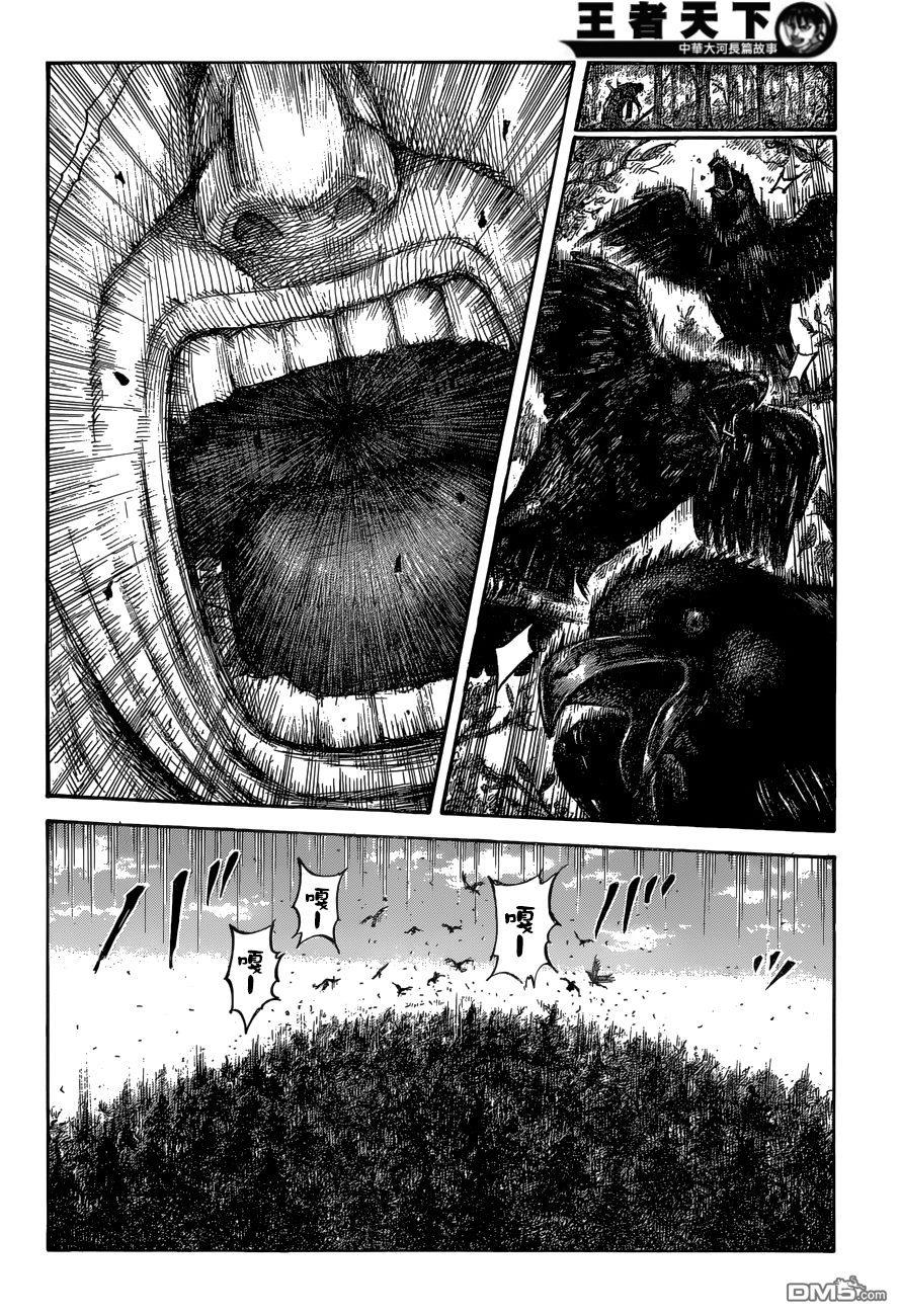 王者天下561话 一刀的冲击