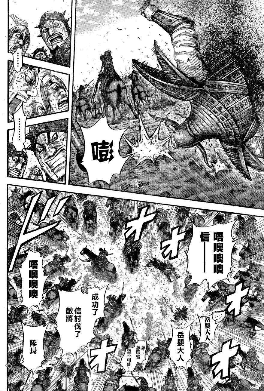 王者天下561话 一刀的冲击