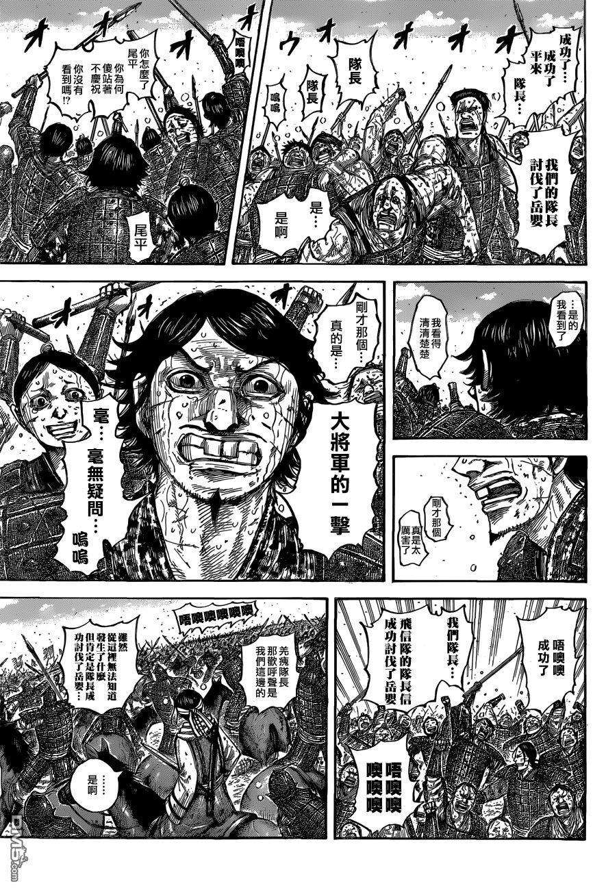 王者天下561话 一刀的冲击