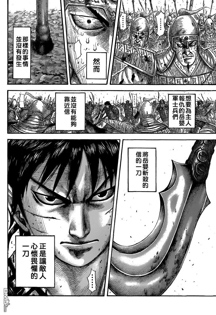 王者天下561话 一刀的冲击