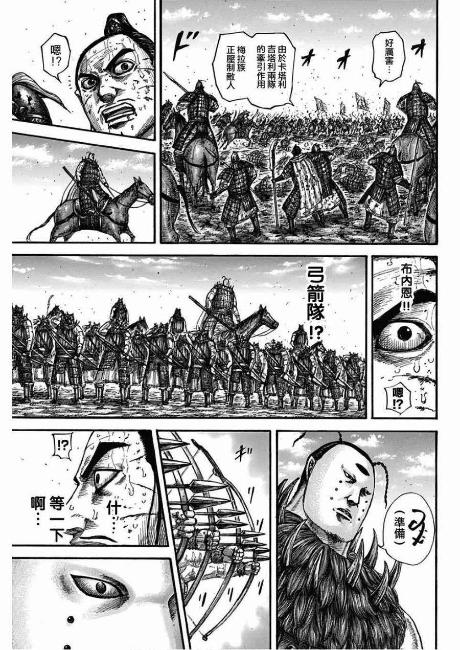 王者天下562话 恐将