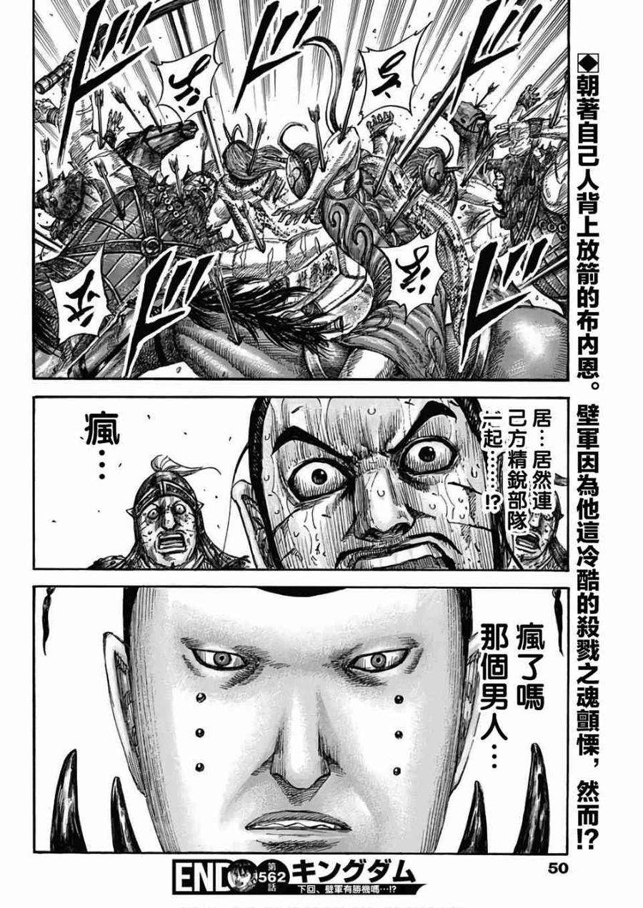 王者天下562话 恐将