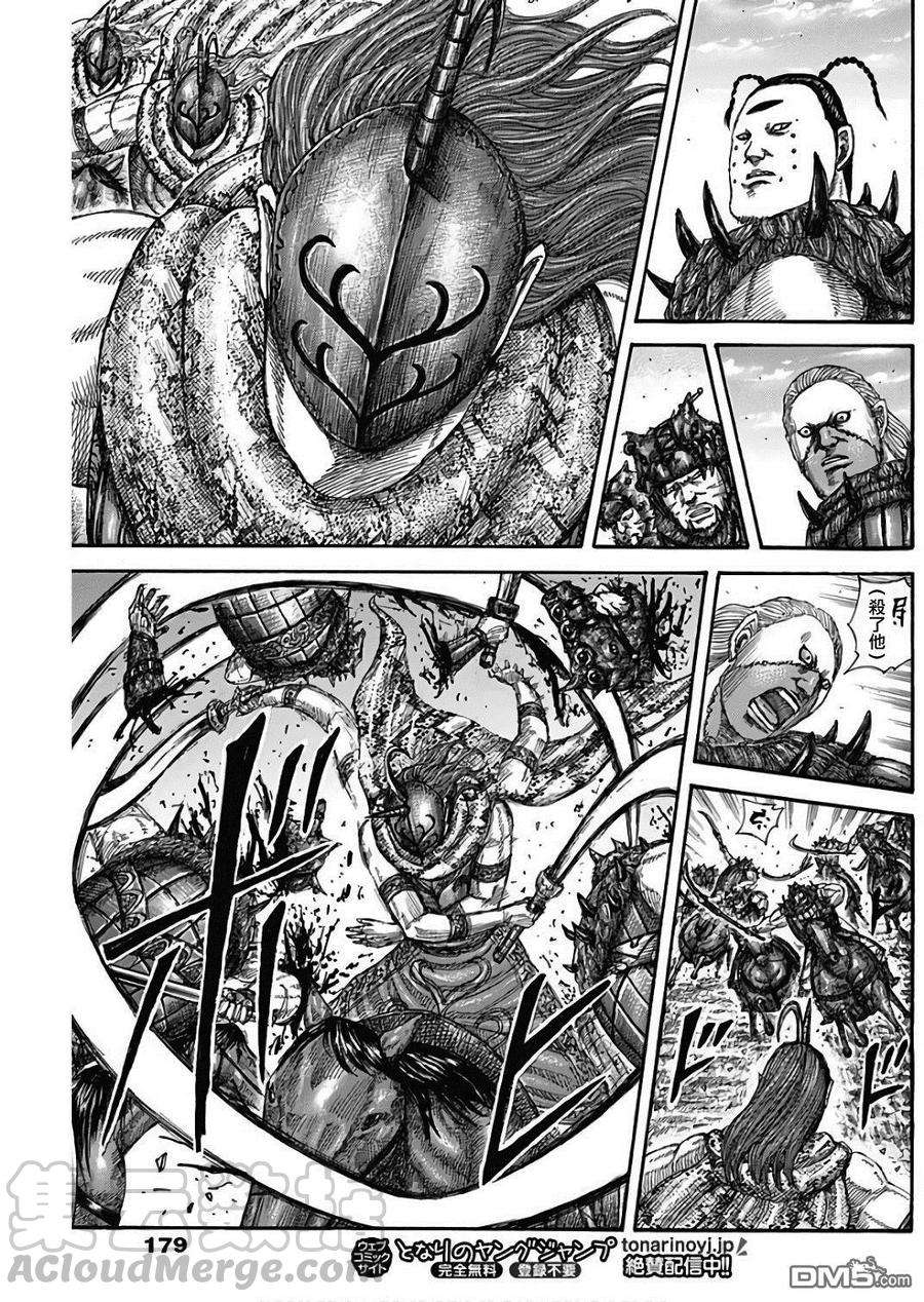 王者天下563话 族王卡塔利