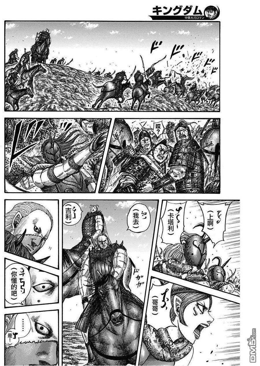 王者天下563话 族王卡塔利