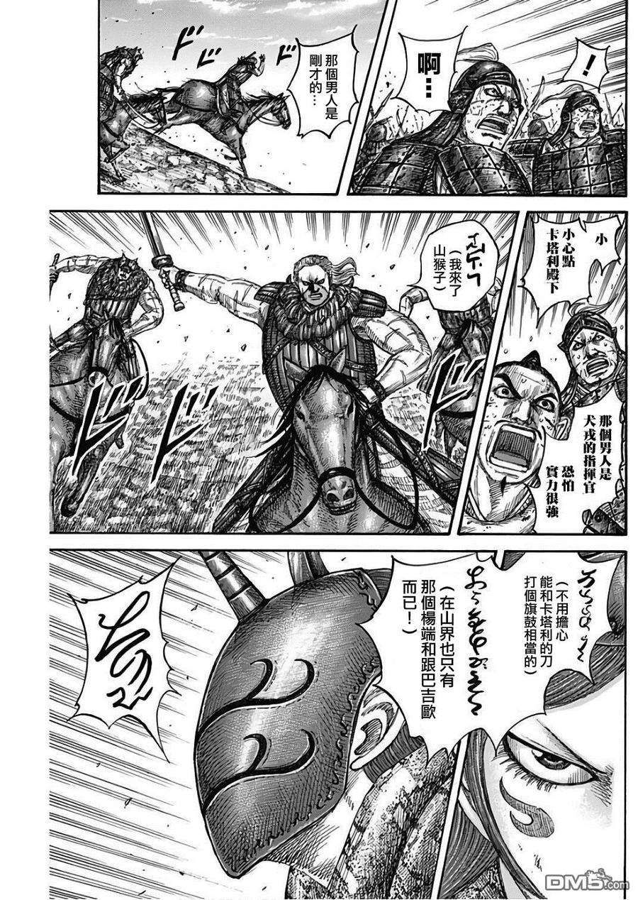 王者天下563话 族王卡塔利