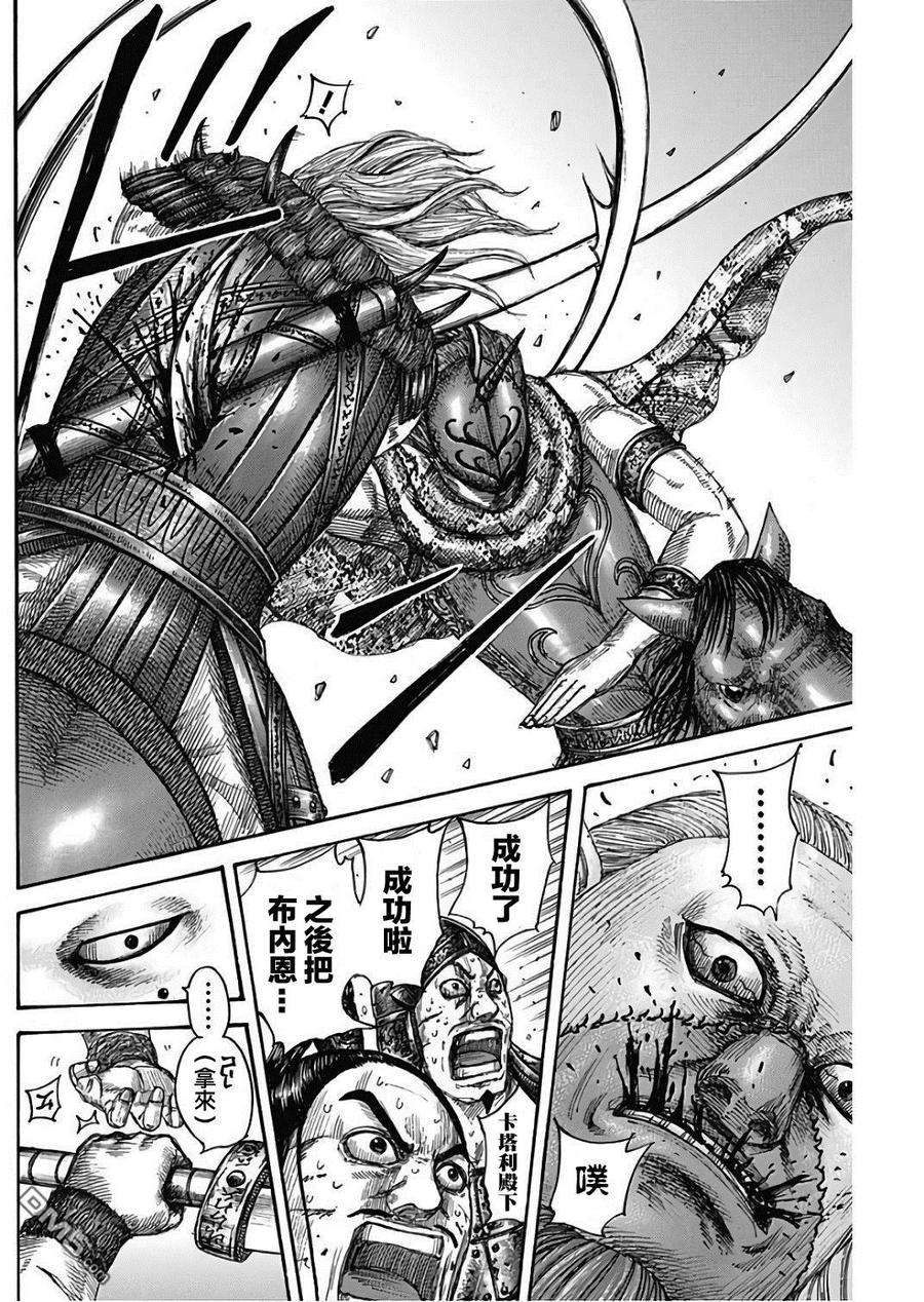 王者天下563话 族王卡塔利