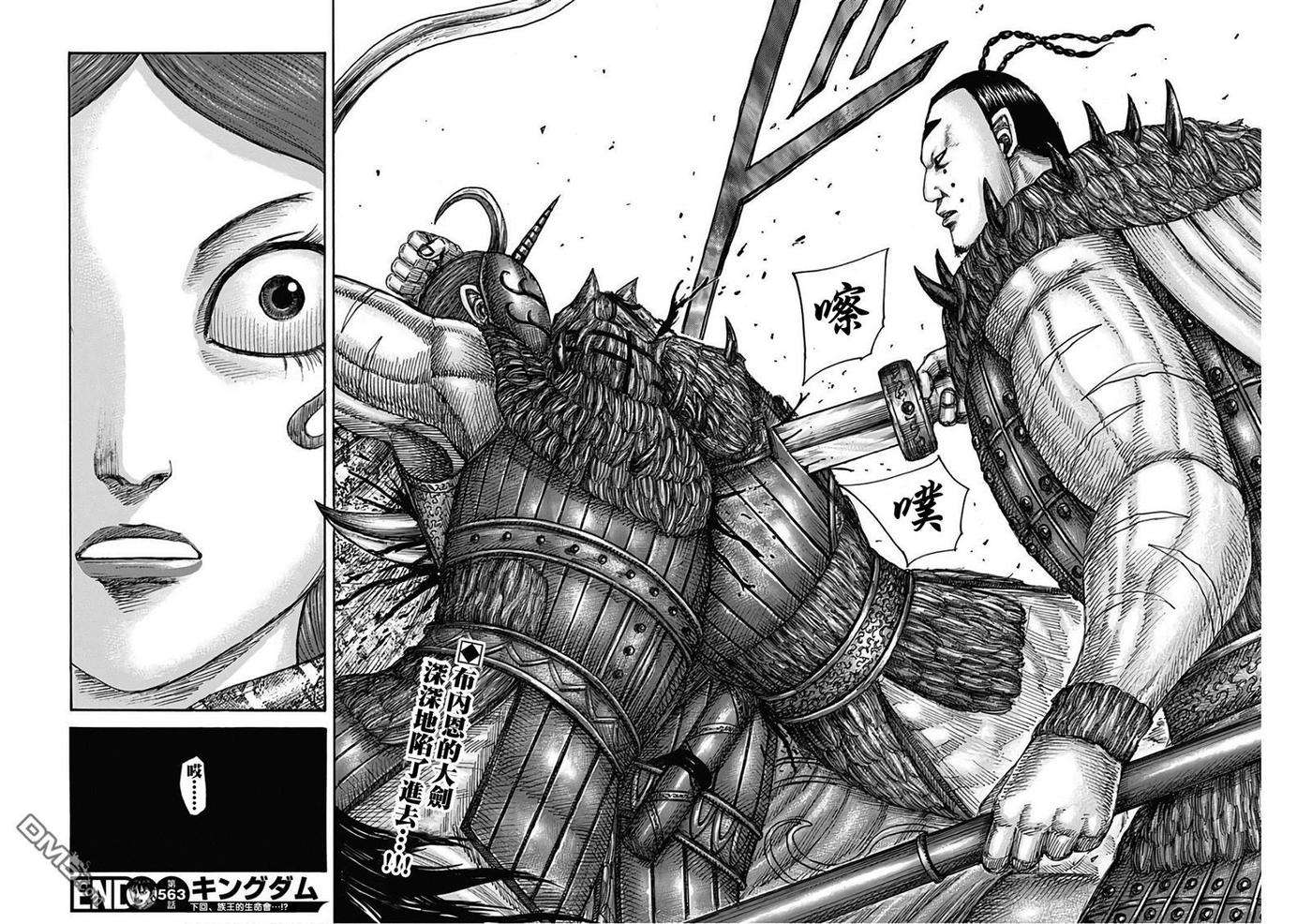 王者天下563话 族王卡塔利