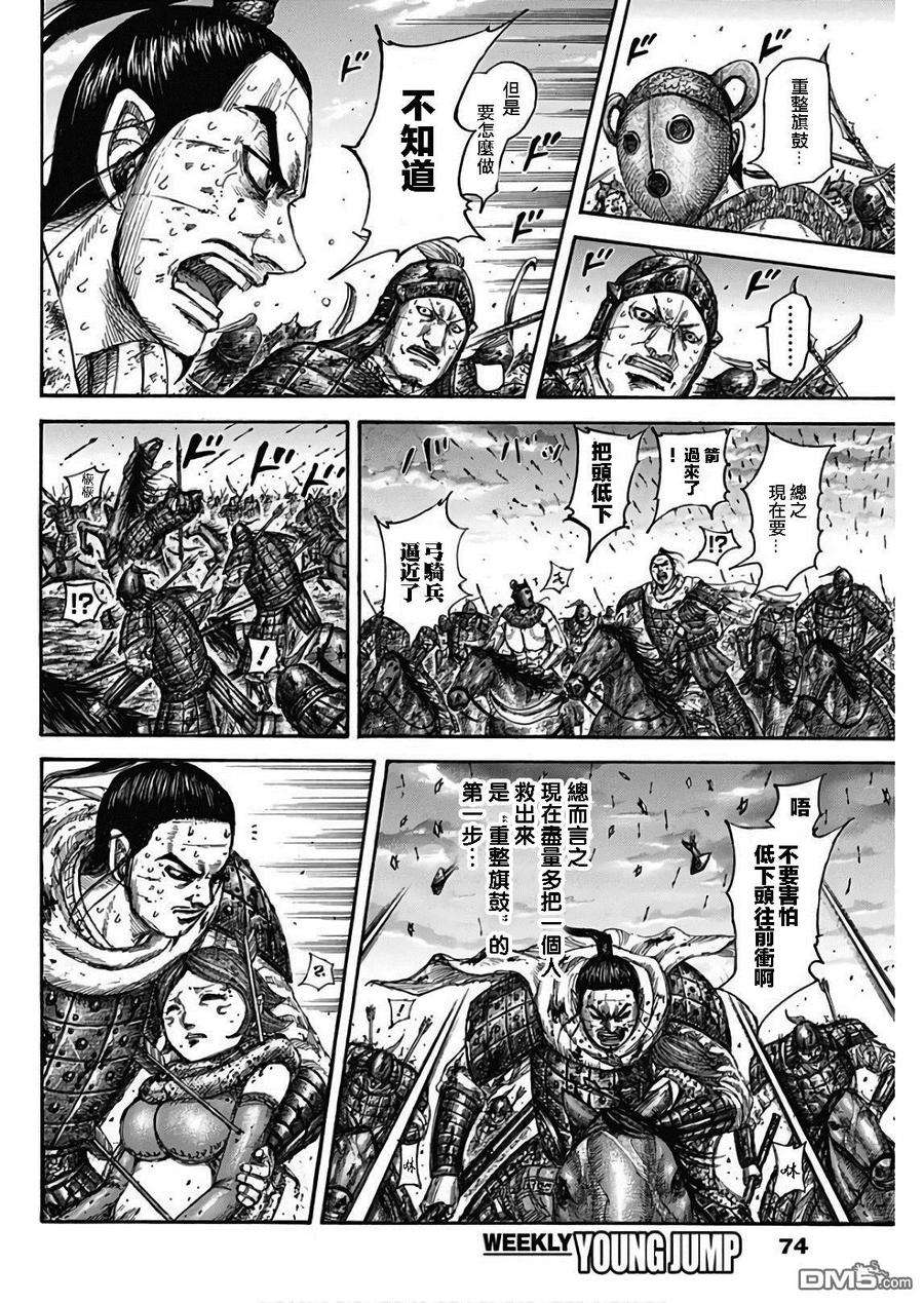 王者天下564话 落日