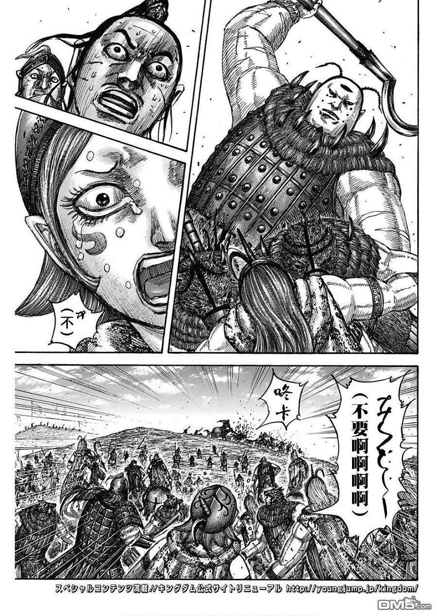 王者天下564话 落日