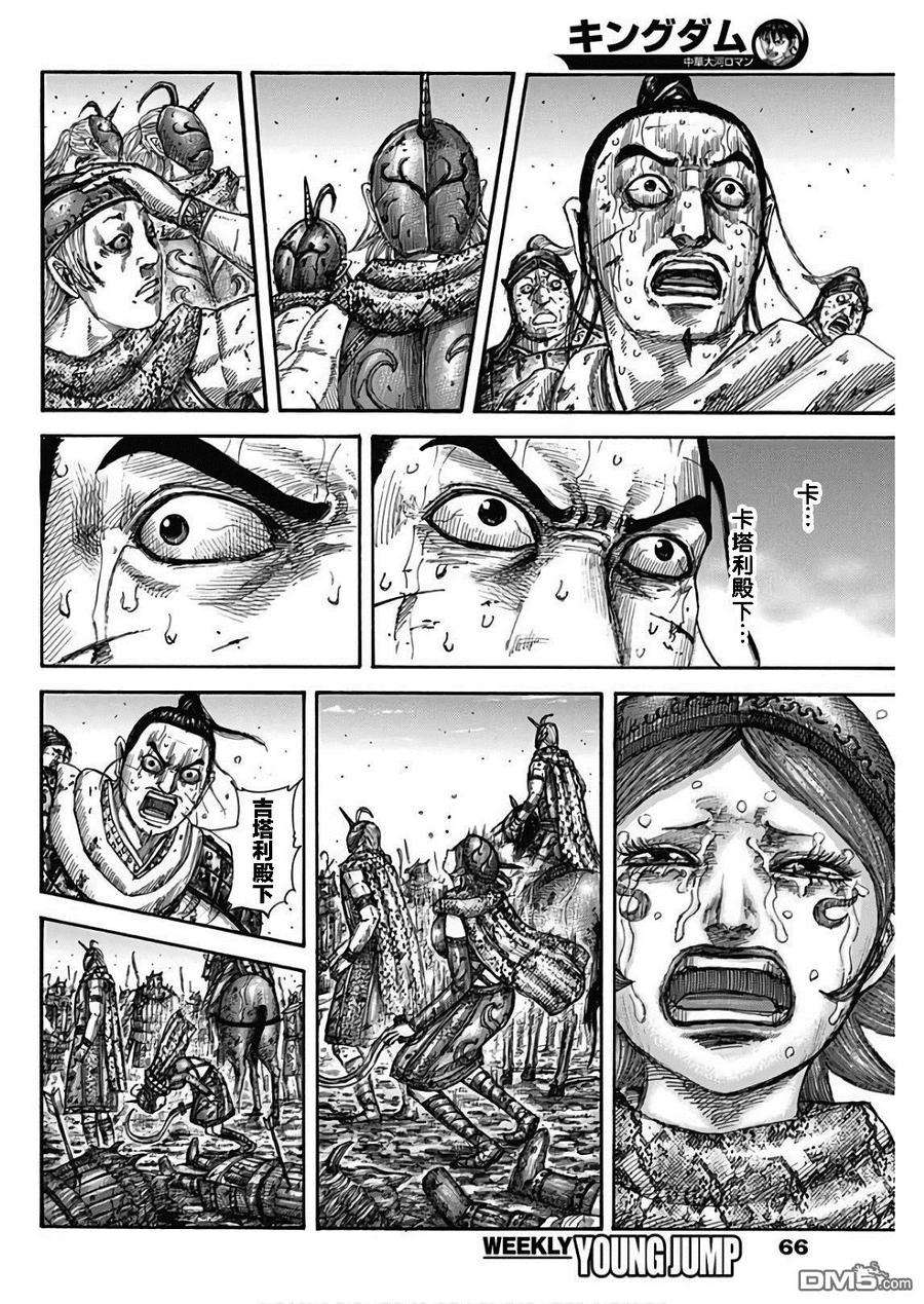 王者天下564话 落日