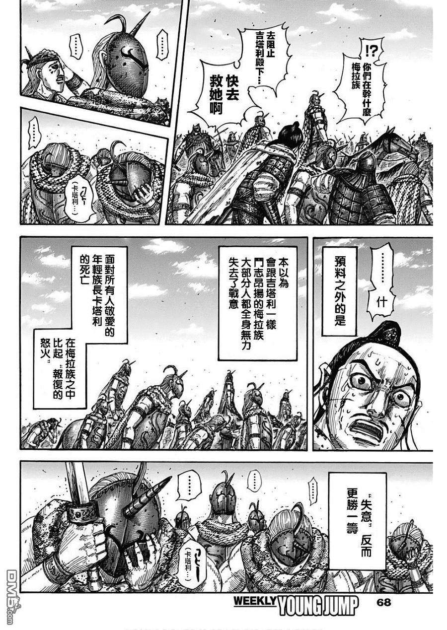 王者天下564话 落日