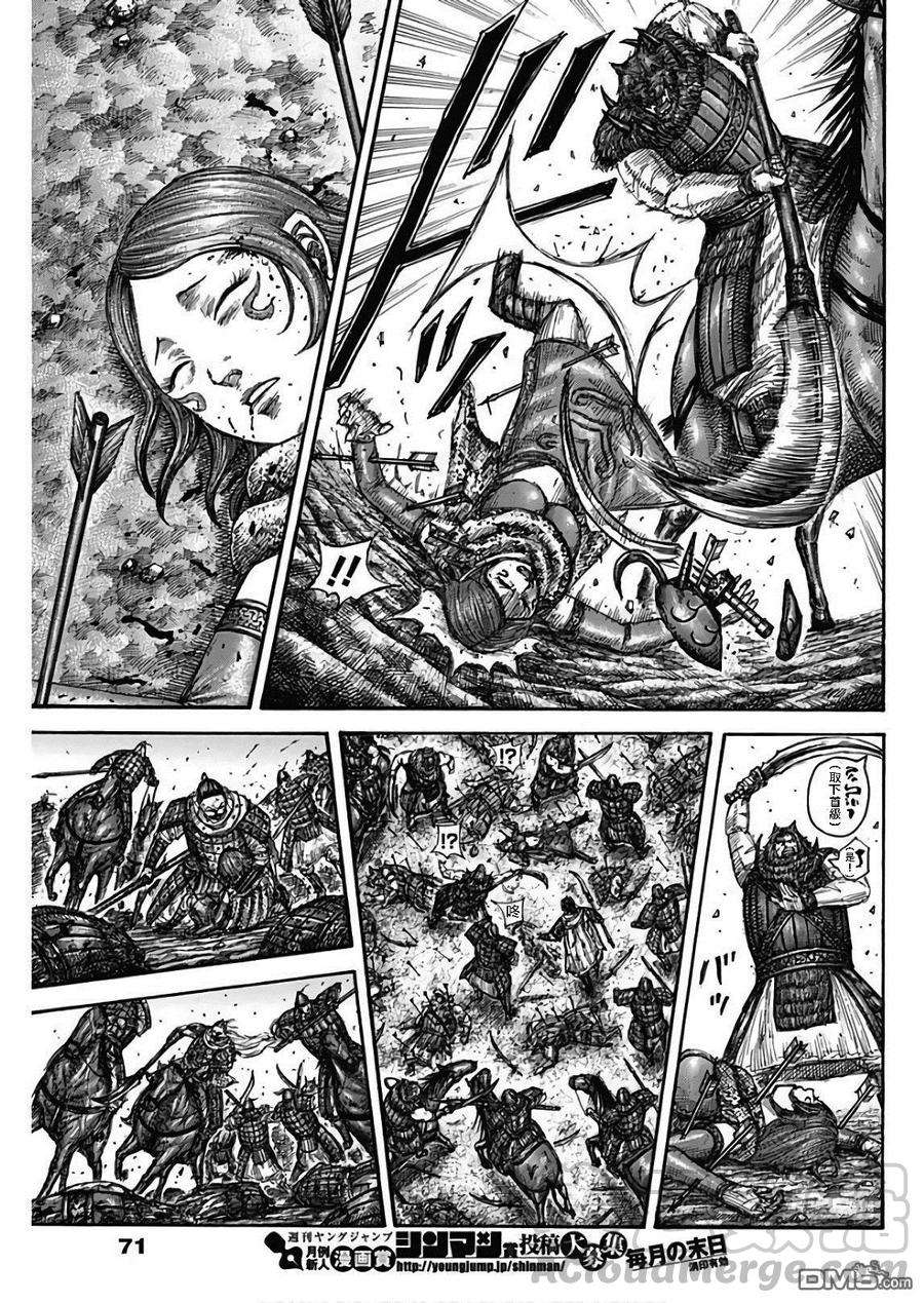 王者天下564话 落日