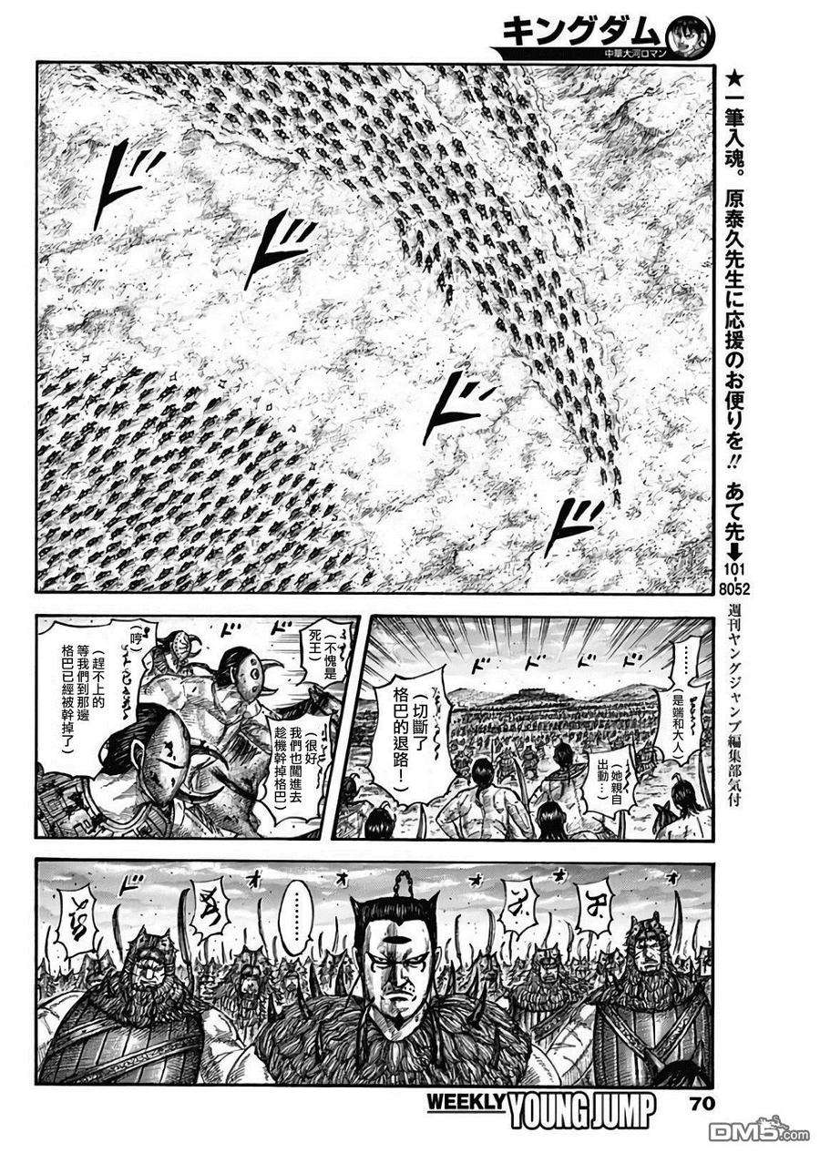 王者天下565话 前线之上