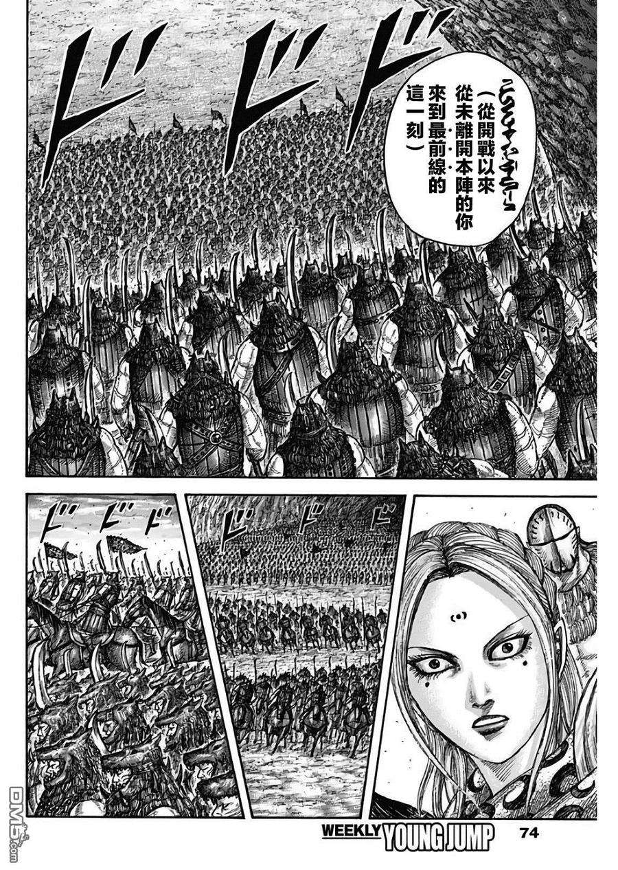 王者天下565话 前线之上