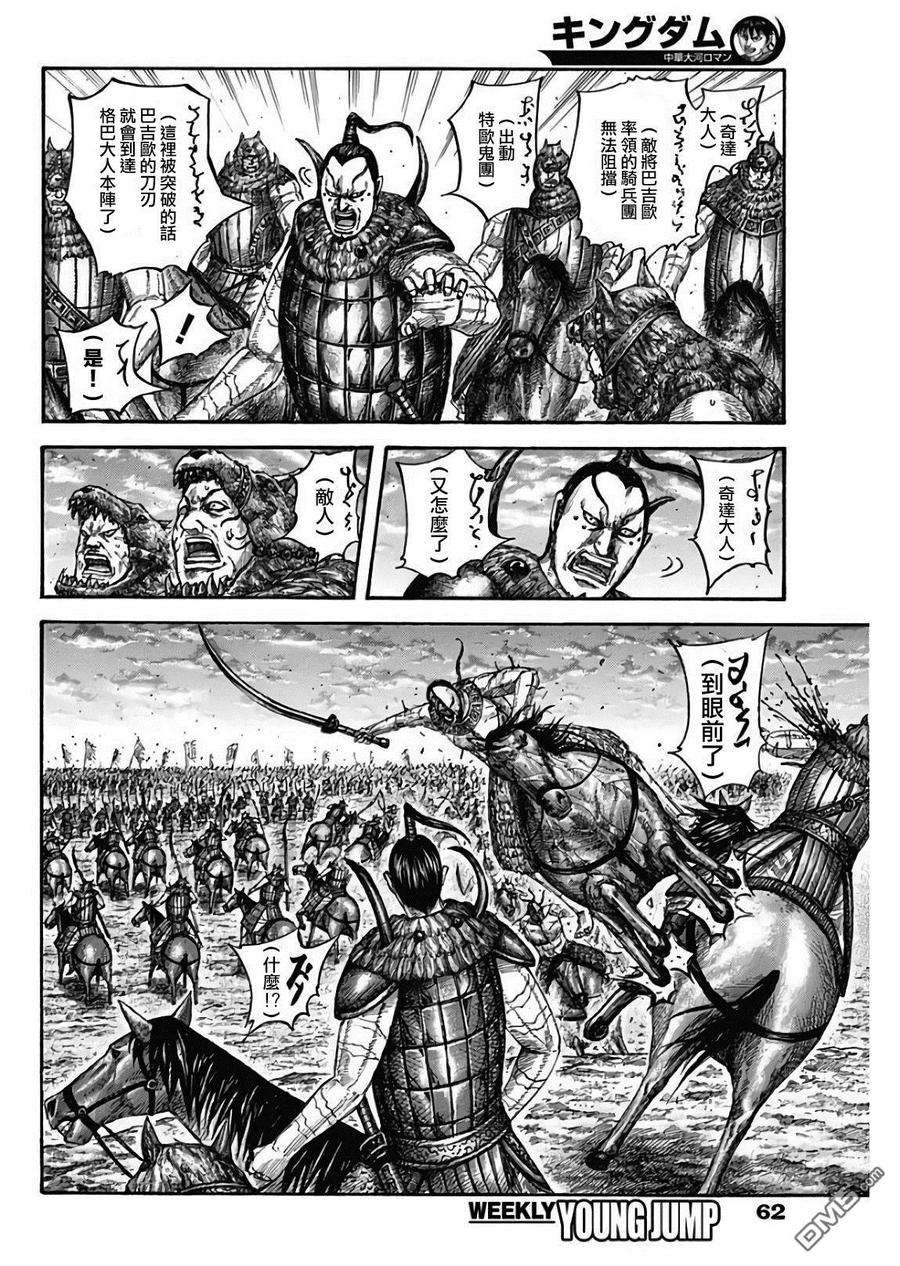 王者天下565话 前线之上