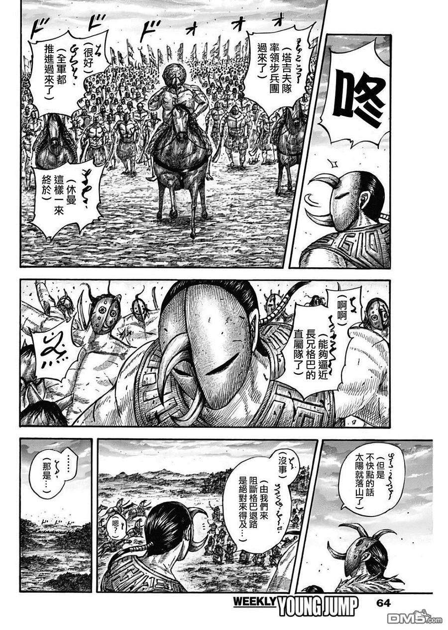 王者天下565话 前线之上