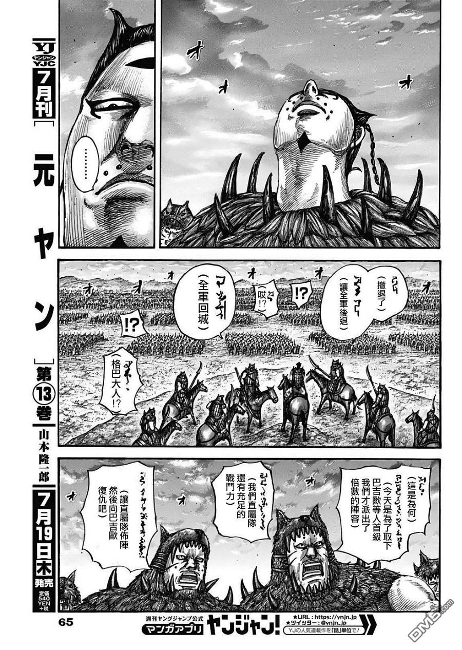 王者天下565话 前线之上